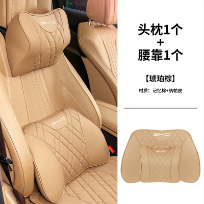 Waist support: Support, Car Seat Cushion - song-pro-1-headrest-1-lumbar-support-amber-brown