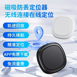 智能防丢器;智能钱包;智能跟踪器