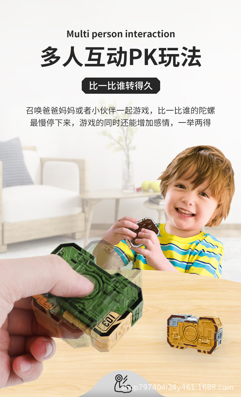 军事手指变形陀螺_r9_c1.jpg