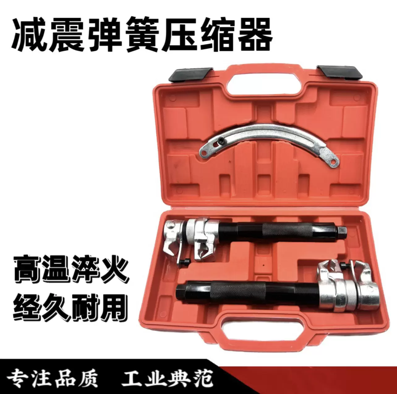汽车减震压缩取拆器免拆式避震弹簧拆装工具爪式减震弹簧压缩器