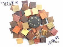 小料木戒指料紫光檀 下角料檀木料 料木雕科檀非洲紫檀大果麦太保