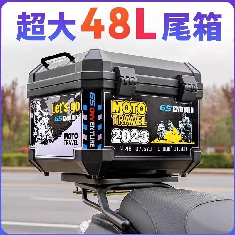 电动车摩托车特大尾箱后备箱防水加厚九号小牛通用|undefined