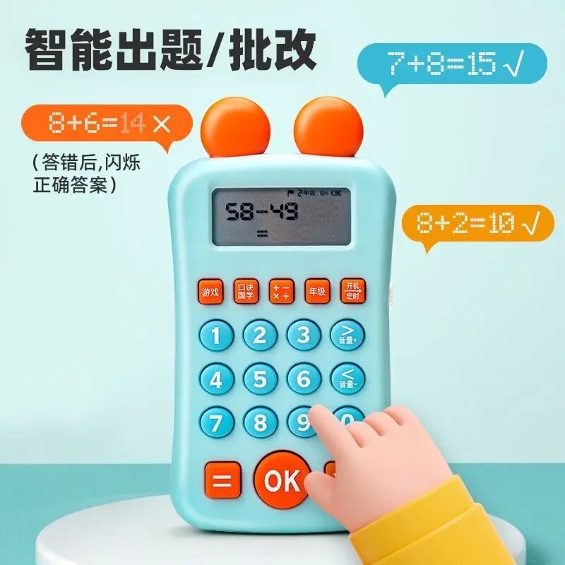 【新人立减5元】儿童口算练习机学生数学训练智能益智早教学习机|undefined