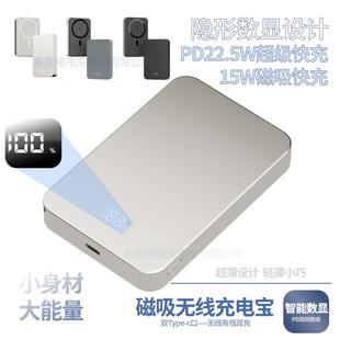 Cross-Border New Hot Product Magsafe Thin and Light Magnetic Wireless Power Bank Large Capacity 10000Mah Mobile Power Supply