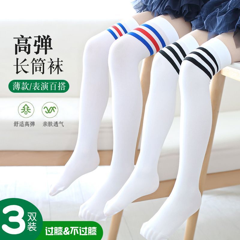 Children's Over-The-Knee Socks for Summer, Long Calf Socks for Boys and Girls, Thin White Socks for Primary and Secondary School Students for Dance Performances