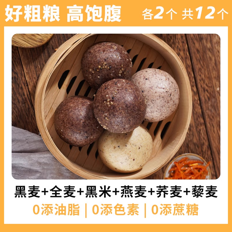 [6가지 맛 각 2가지] 호밀 + 통밀 + 흑미 + 귀리 + 메밀 + 퀴노아