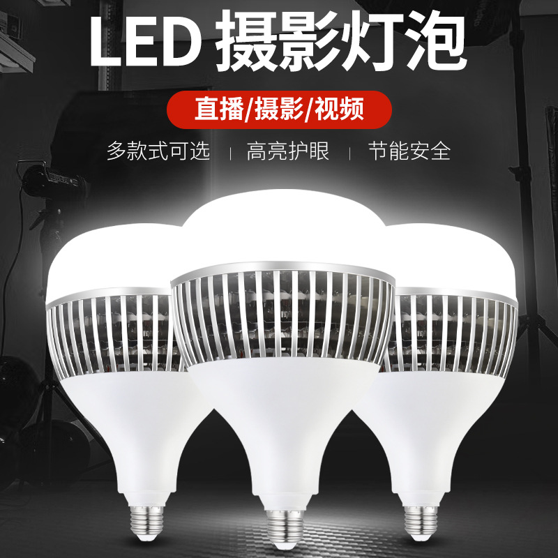 lámpara de alta potencia led e27 tornillo doméstico super brillante taller de fábrica iluminación de almacén tres lámparas de aleta de aluminio