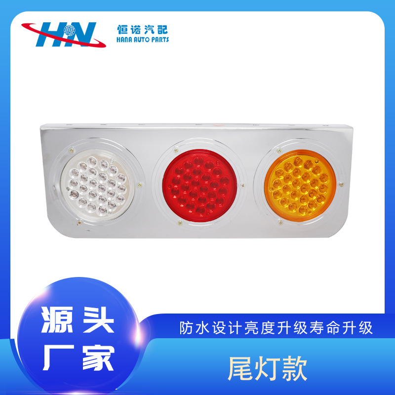 Placa de hierro luz trasera lámpara de centro de acero inoxidable Placa de hierro de triple camión luz triple luz resalte luz trasera