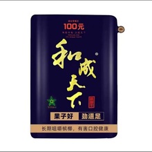 口味王和成天下枸杞青果槟榔30/50/100元装批发1散装扫码有礼醇香