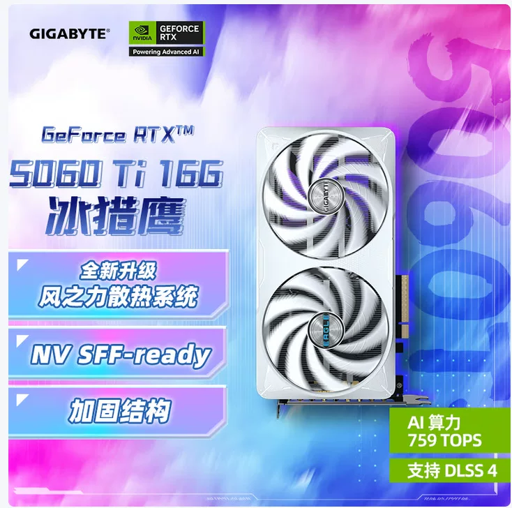 Подходит для графической карты Gigabyte 5060Ti 16G Ice Falcon GeForce RTX 5060 игровой киберспорт графическая карта
