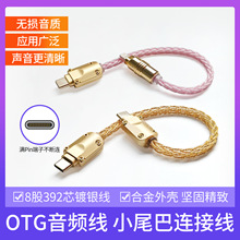 otg���l��typecСβ���D�Ӿ���a���ű�y���l�D�Q�����B�Ӿ�