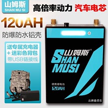 ɽķ˹A��﮵��12v�������������ǵ�о��Ԫ�����ۺ����ƿ���