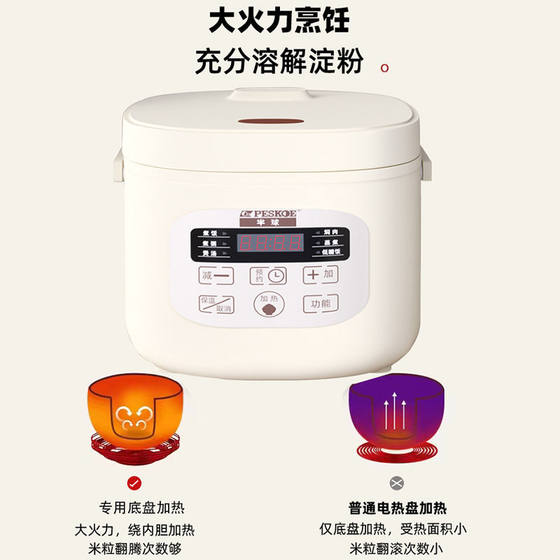 Positive hemisphere micro sugar rice cooker rice soup separation 2 liters 3L4 intelligent multi-function automatic ceramic glaze household electric rice
