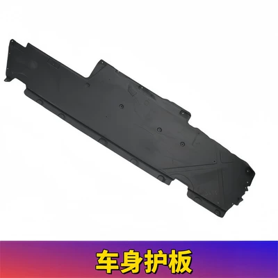 Electric vehicle fender Plate S320 Engine S350