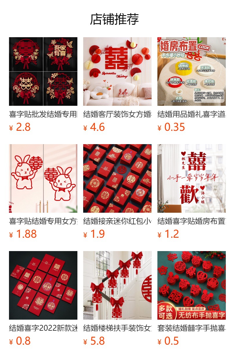 预览状态下无法点击,发布后,可点击跳转到对应的商品页面