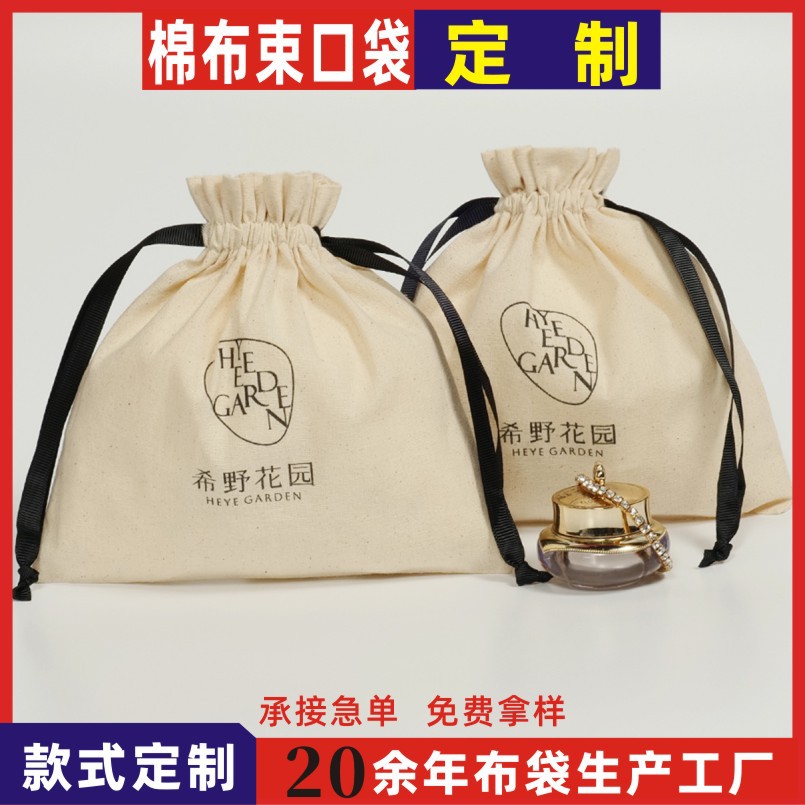 棉麻束口袋拉绳包装袋帆布袋礼品收纳抽绳小号袋饰品棉布袋