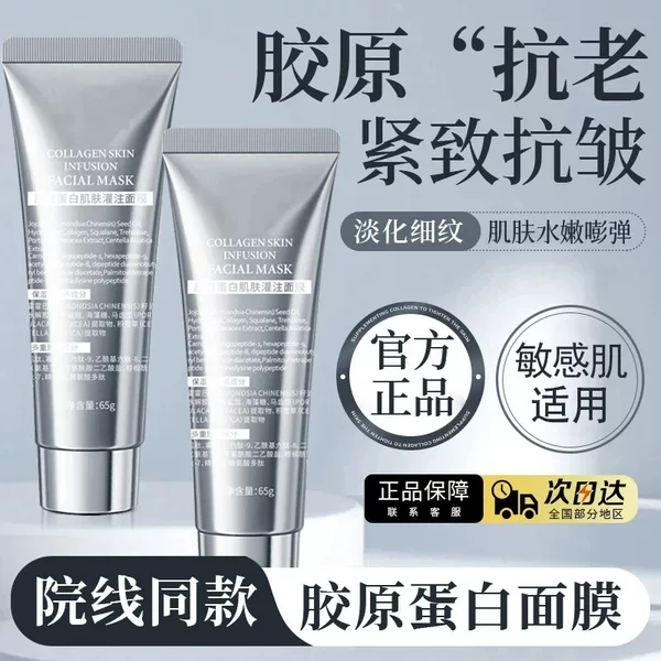 Han Jilian Collagen Water-Glow Facial Mask, Skin Mask for Hydrating and Rejuvenating Skin, Water-Glow Skin Application Type