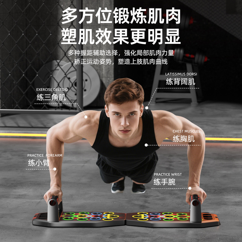 多功能俯卧撑板男练胸肌腹肌健身俯卧撑支架可折叠便携式俯卧撑板|undefined