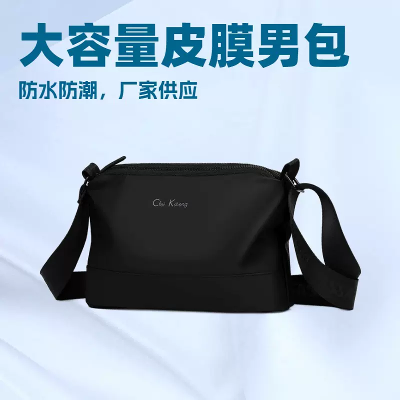 2025跨境新款多隔层潮流单肩包简约百搭休闲防水皮膜便携小众男包