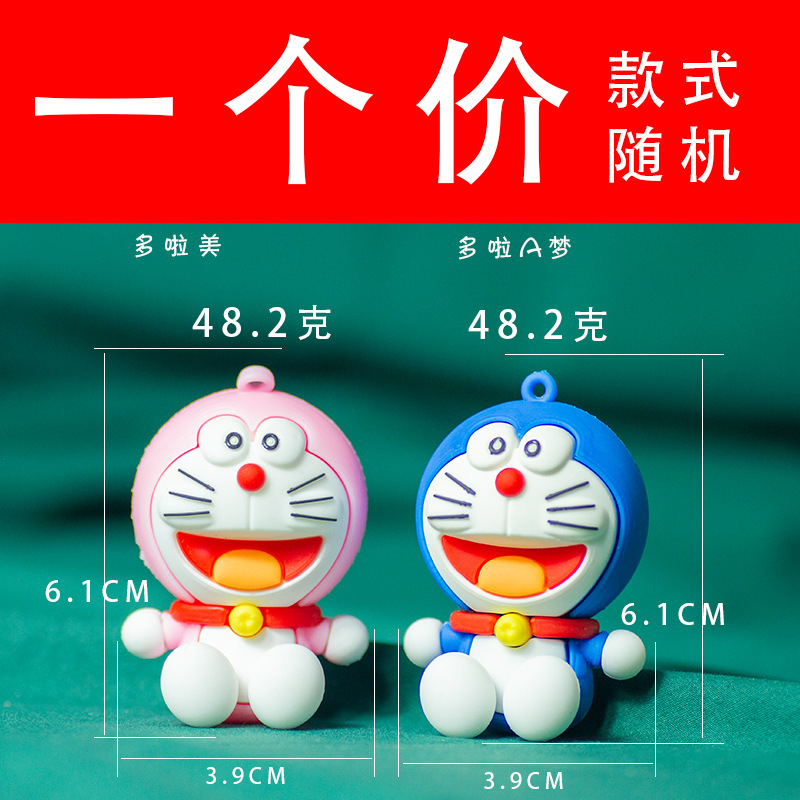哆啦A梦公仔1个价