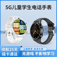 新款5G全网通智能手表插卡通话手表视频通话手表学生Ai语音长续航