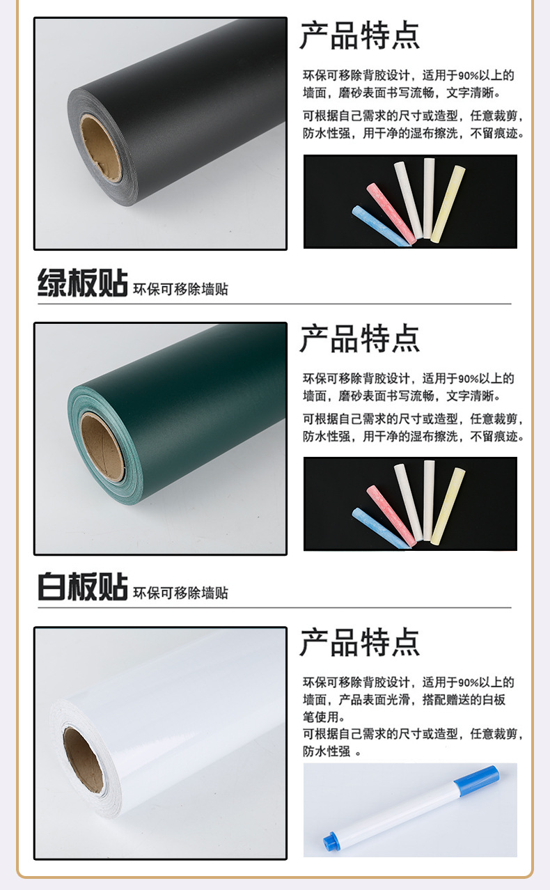 黑板贴_10.jpg
