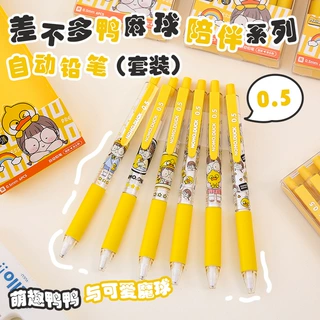 差不多鸭麻球陪伴自动铅笔套装 卡通创意小黄鸭0.5mm按动活动铅笔