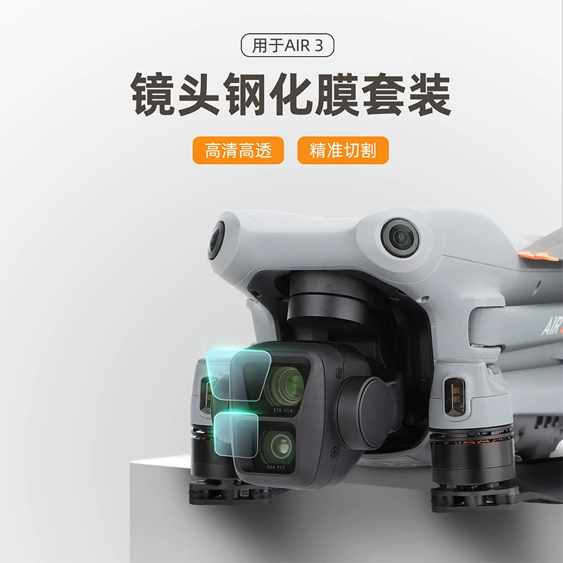 DJI, совместимый объектив, защитные аксессуары