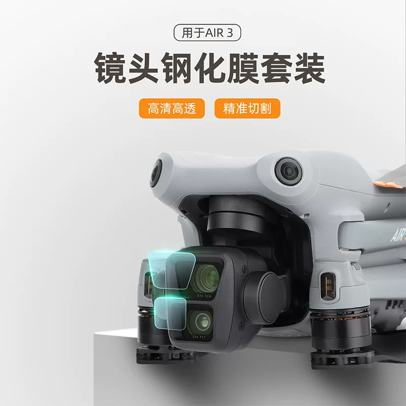 DJI, совместимый объектив, защитные аксессуары