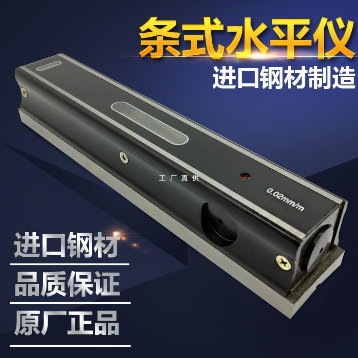 山光华光条式水平仪0-100 200 250 300mm铸铁球桌机床条式水平尺