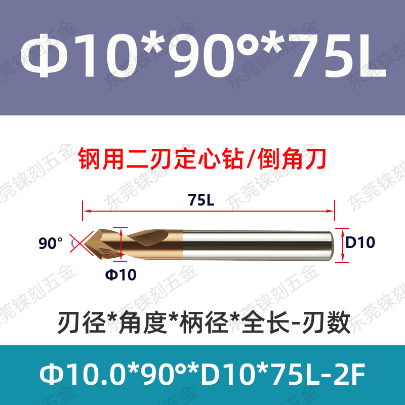 60 grados 90 grados 120 grados alargado acero recubierto de aluminio taladro de punto fijo para máquina de aleación taladro de centrifugado de cuchillo de biselado de acero tungsteno