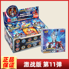 ウルトラマンカード卸売り円カード激戦第11弾1元パックカードフラッシュカード地露店カード観光スポットウルトラマン