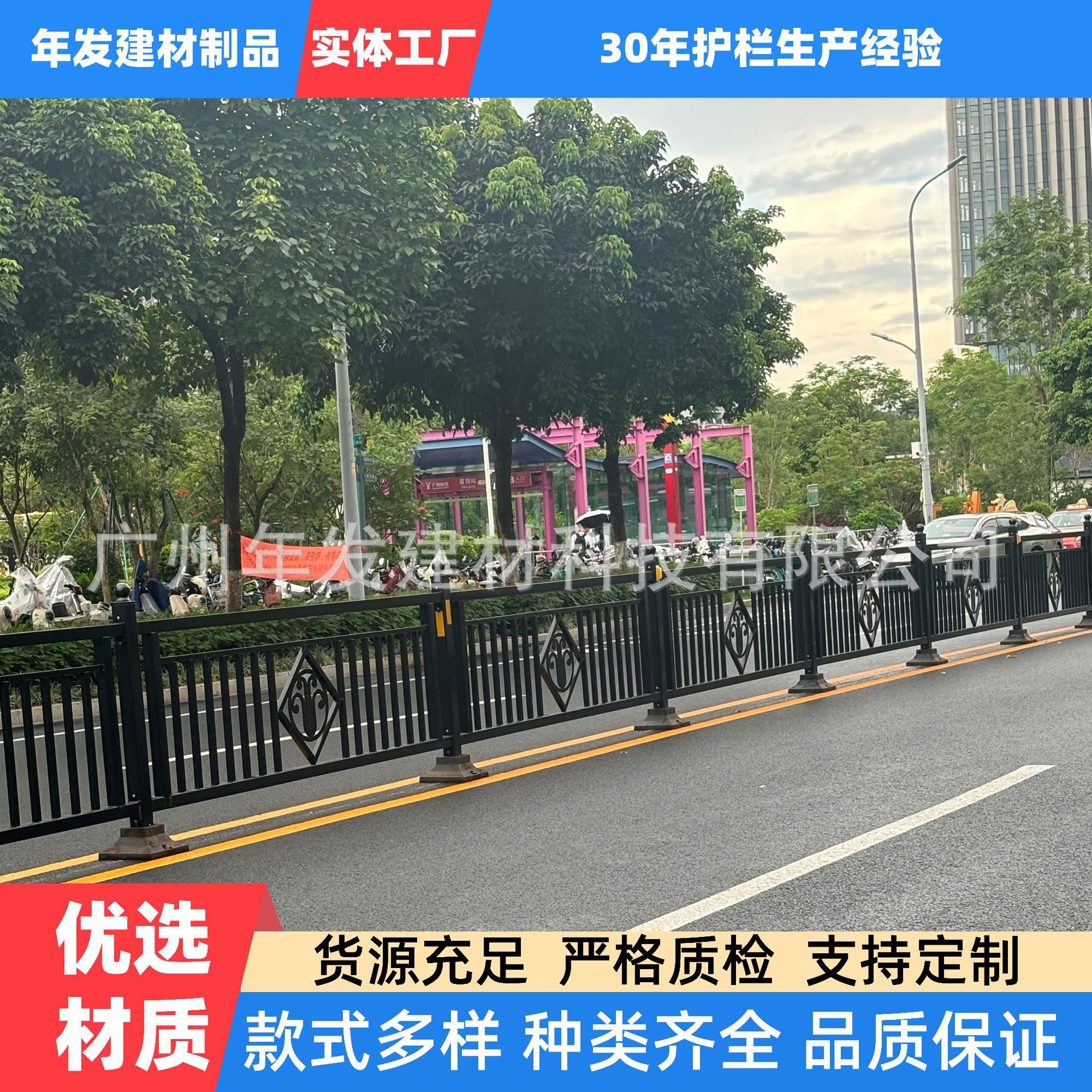 广州塔护栏木棉花交通防护隔离栅马路中央人车分流机非隔离护栏