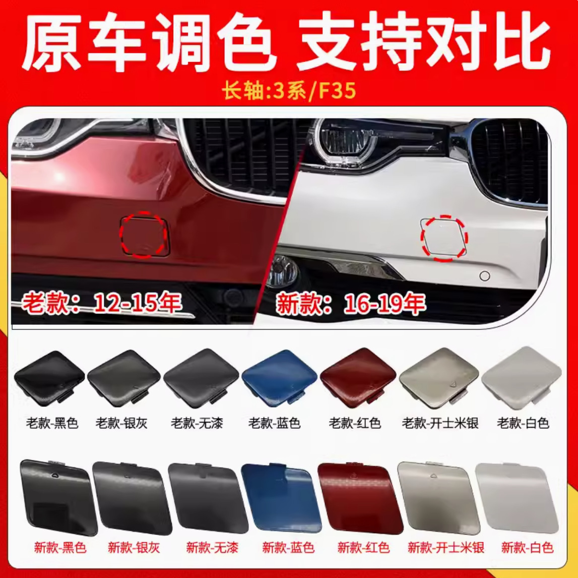 Suitable for 3 series front trailer cover F30 towing hook cover short shaft bumper 51117293116