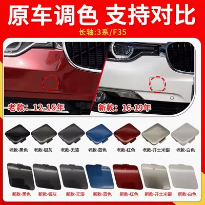 towing hook cover short – Bumper