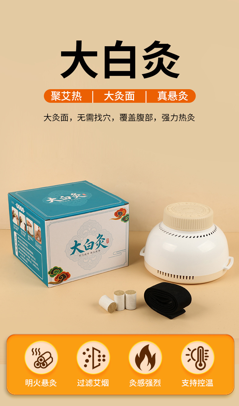 Da Bai Portable Moxibustion Device Home Moxa Jar with Hanging Moxa Tube Full Body Smokeless Moxa Box with 108 Moxa Cones overview