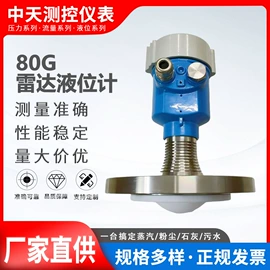 雷达物位计;流量计;压力控制器