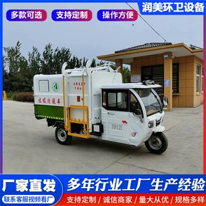Self-unloading electric garbage truck, small bucket-mounted garbage collection truck, new energy cleaning vehicle, motorcycle tricycle garbage truck