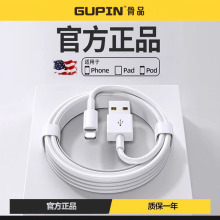 骨品适用苹果充电线USB2.4A数据线iPhone14线13/11/12苹果专用