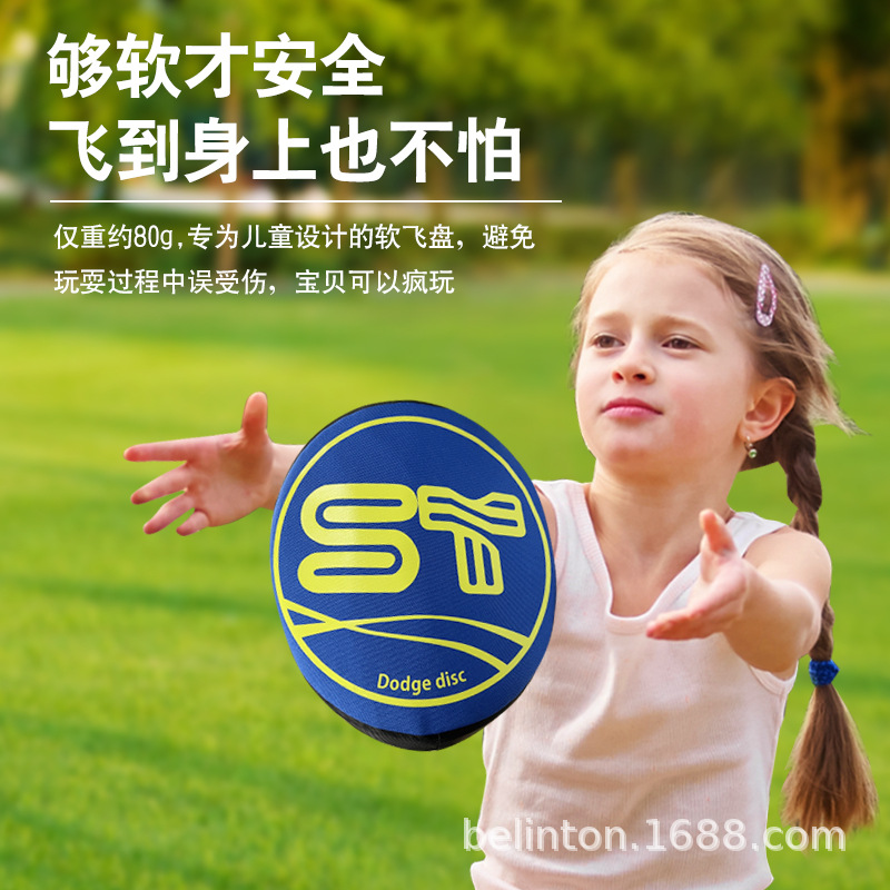 定制加工布艺材质儿童软飞盘eva发泡飞盘户外运动躲避盘亲子玩具