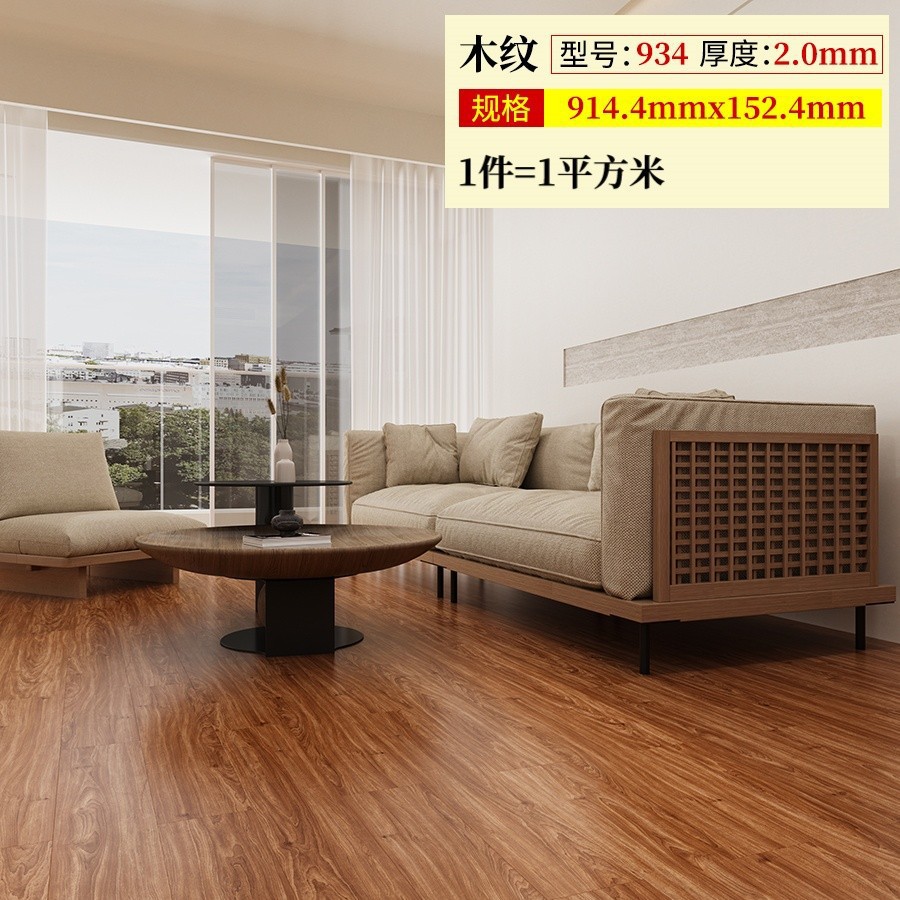 두꺼워지고 내마모성이 뛰어난 934 두께 2.0mm (1 평방 미터 가격)