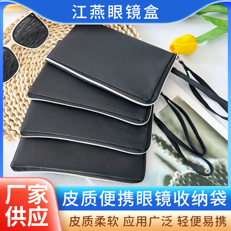 Zipper Leather Glasses Storage Bag Litchi Glasses Bag Multifunctional Mobile Phone Sunglasses Storage Bag Glasses Bag