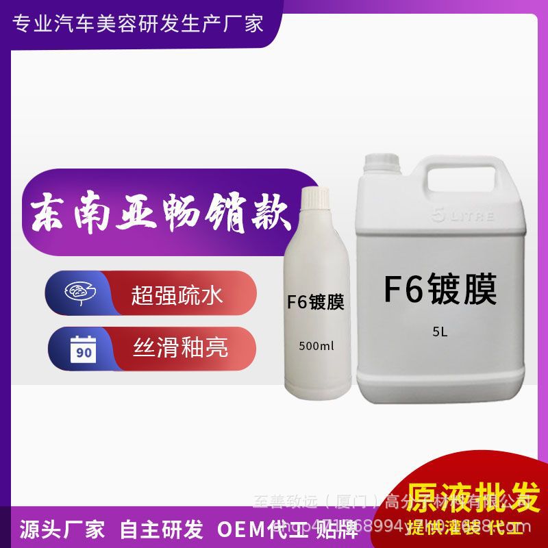 4 SShop Car Wash Car Paint Maintenance Fluorine Coating Agent Crystal Wax Plating Crystal Wax Sealing Glaze Paint Spray Original Solution