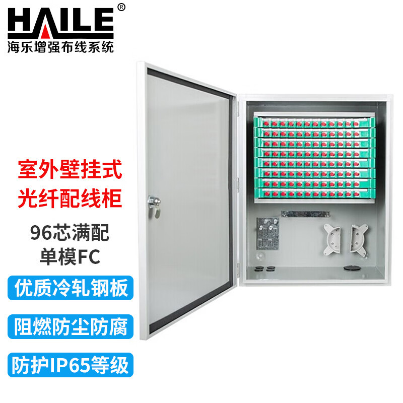 室外光缆交接箱壁挂式光纤配线柜96芯满配分纤箱单模FC