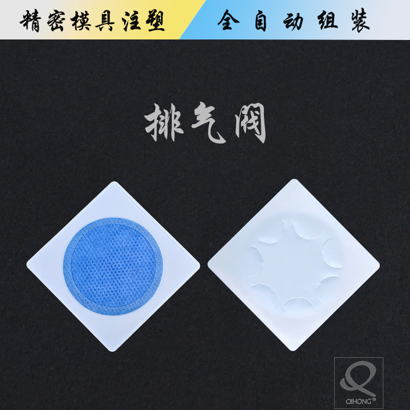 粘贴式排气阀宠物食品包装袋粘贴式单向排气贴密封罐透气阀