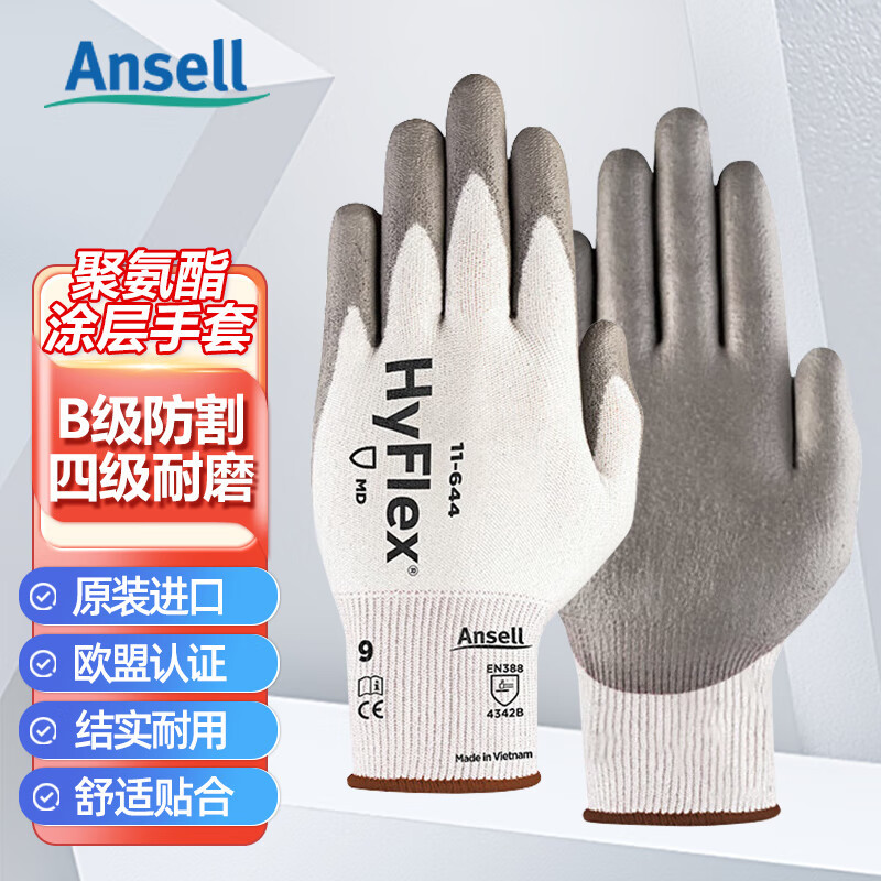 安思尔机械防护手套11-644 防割手套掌部PU涂层耐磨损车间机械