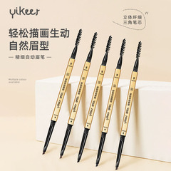 伊可兒小金條小金塊眉筆批發極細三角筆芯防水防汗不暈染