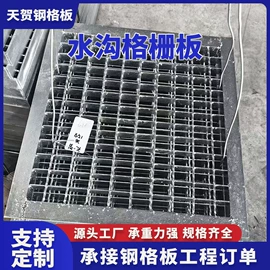 钢格板;网格板;盖板及沟盖