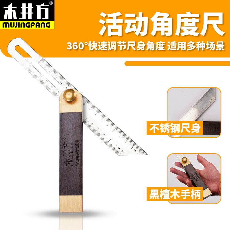 Mujingfang палисандр угловая линейка подвижная угловая линейка деревообрабатывающая угловая линейка латунная угловая линейка Деревообработка DIY