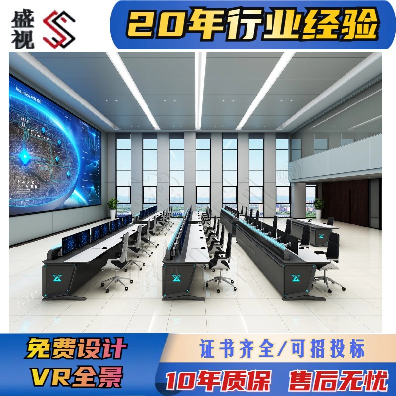 Large Dispatch Room Metal Console, Power Dispatch Console, Steel-Wood Structure Conference Table, Engineering Design
